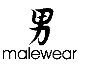 MALEWEAR