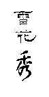 Image Trademark