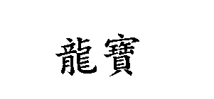 Image Trademark