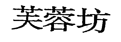 Image Trademark