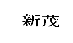 Image Trademark