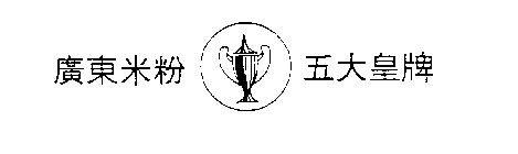 Image Trademark