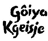 GOIYA KGEISJE