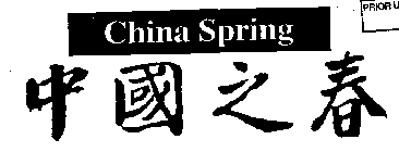 CHINA SPRING