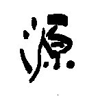 Image Trademark