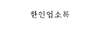 Image Trademark