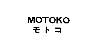 MOTOKO