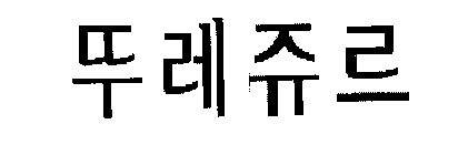 Image Trademark