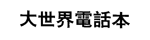 Image Trademark