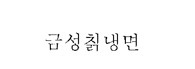 Image Trademark