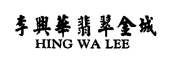 HING WA LEE