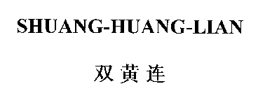 SHUANG-HUANG-LIAN