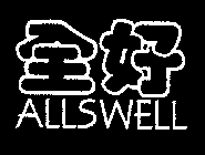ALLSWELL