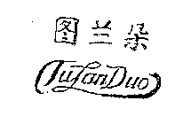 TULANDUO