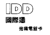 IDD