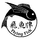 FLYING FISH