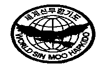 WORLD SIN MOO HAPKIDO ASSOCIATION