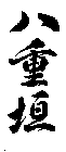 Image Trademark
