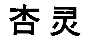 Image Trademark