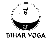 BIHAR YOGA