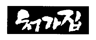 Image Trademark