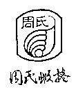 Image Trademark