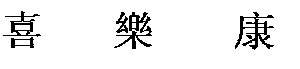 Image Trademark