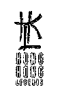 HONG KONG LEGENDS