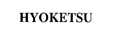 HYOKETSU