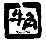 GYU-KAKU