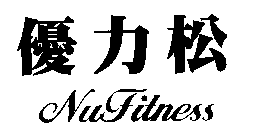 NUFITNESS