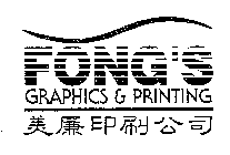 FONG'S GRAPHICS & PRINTING