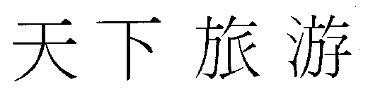 Image Trademark