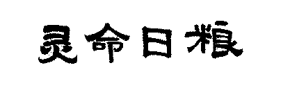 Image Trademark