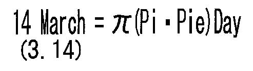 14 MARCH = (PI PIE) DAY (3. 14)