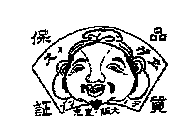 Image Trademark