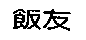 Image Trademark