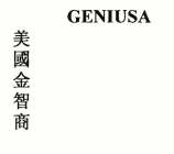 GENIUSA