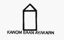 KANOM BAAN AYAKARN