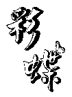 Image Trademark