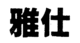 Image Trademark