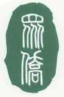 Image Trademark