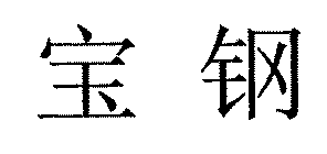 Image Trademark