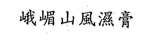 Image Trademark