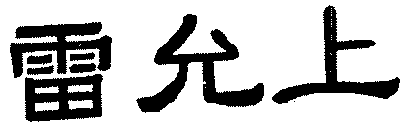 Image Trademark