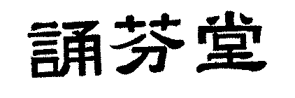 Image Trademark