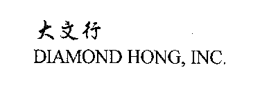 DIAMOND HONG, INC.