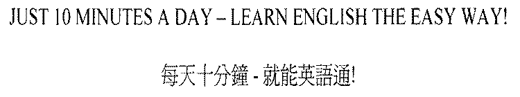 JUST 10 MINUTES A DAY- LEARN ENGLISH THE EASY WAY!