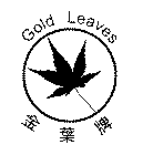 GOLD LEAVES