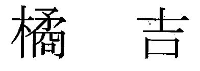 Image Trademark
